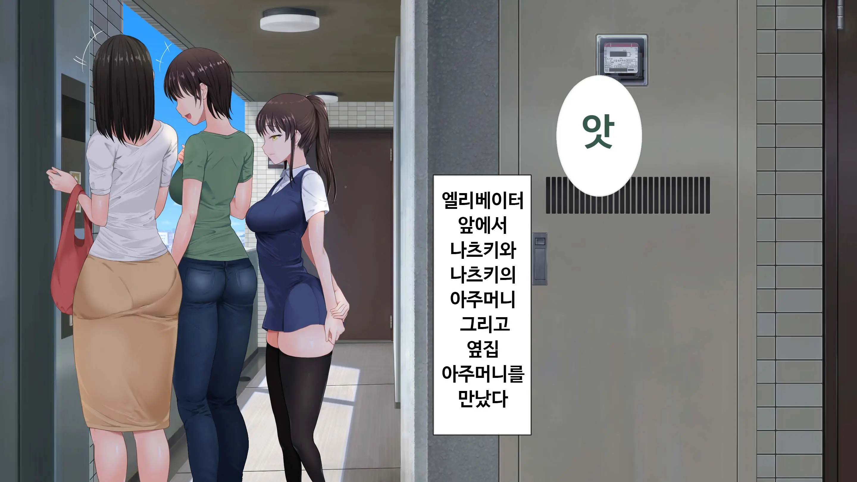 DeliHeal De Mitsuketa Do M Tenshi | 델리헬에서 찾은 도M천사